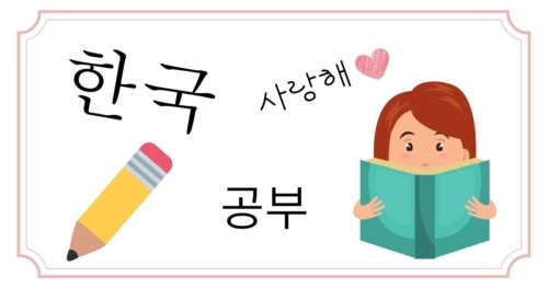 ピックアップバナー韓国語